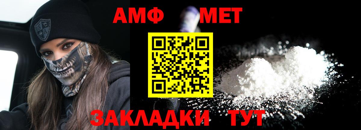 Амфетамин 98% Севастополь