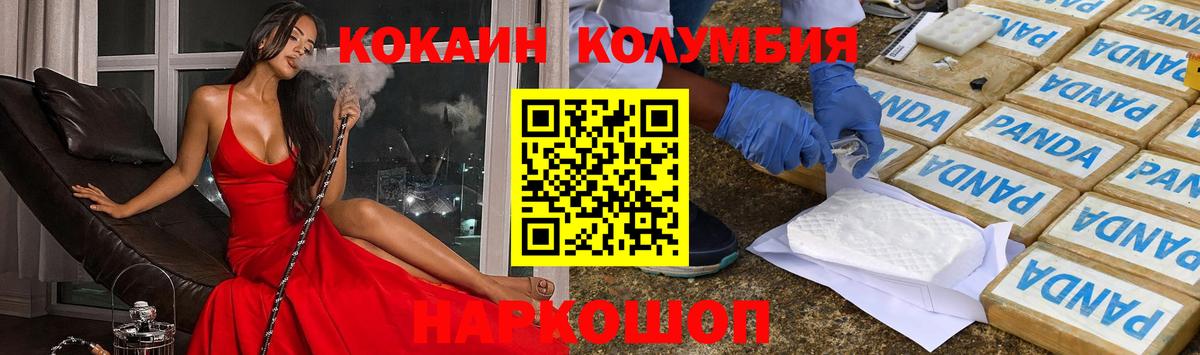 КОКАИН FishScale Севастополь