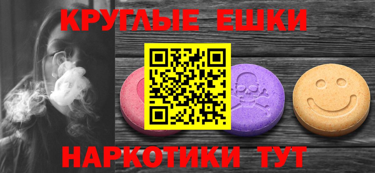 ЭКСТАЗИ диски  купить  цена  Севастополь  Вход с VPN 