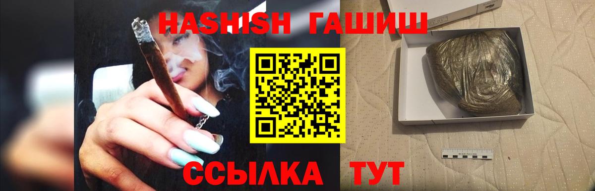 ГАШ Cannabis Севастополь