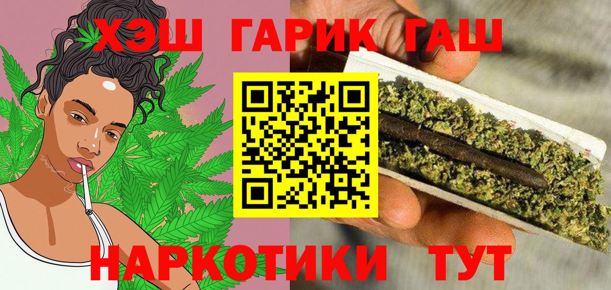 ГАШИШ Ice-O-Lator  Вход с VPN  Севастополь  ГАШИШ Premium 