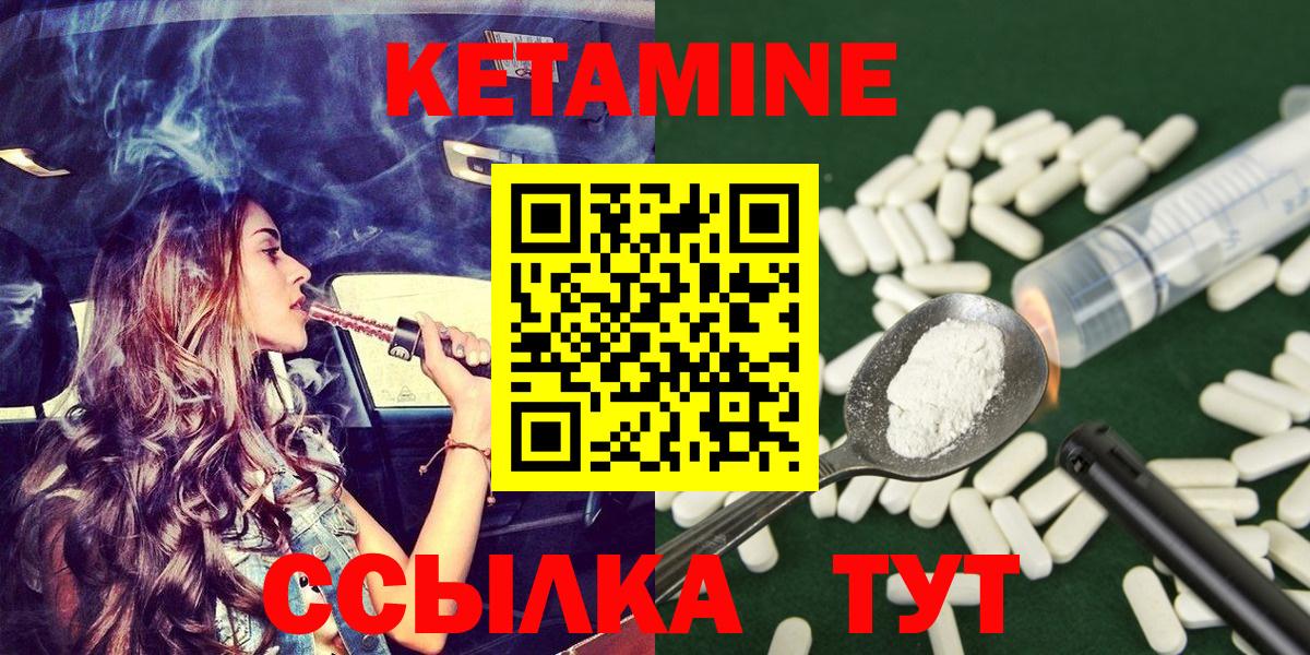 КЕТАМИН VHQ Севастополь