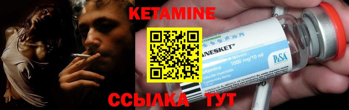Кетамин VHQ  Вход с VPN  Севастополь 