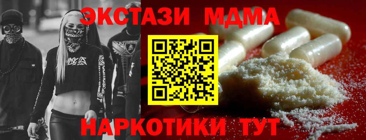 МДМА crystal Севастополь