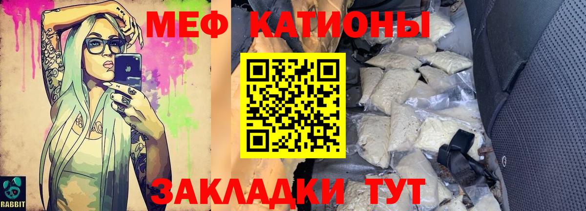 МЕФ кристаллы  ссылка на мегу tor  Вход с VPN  Севастополь  МЕФ кристаллы  МЯУ-МЯУ 