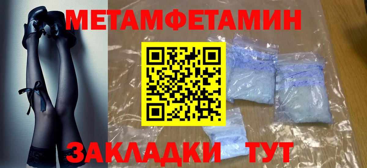 Севастополь  МЕТАМФЕТАМИН витя  Вход с VPN 