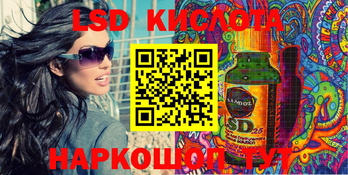 Наркотические марки 1,5мг Севастополь