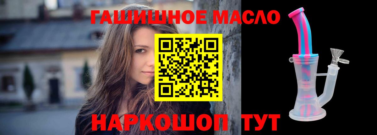 ТГК концентрат  ТГК вейп  сколько стоит  Вход с VPN  Севастополь 