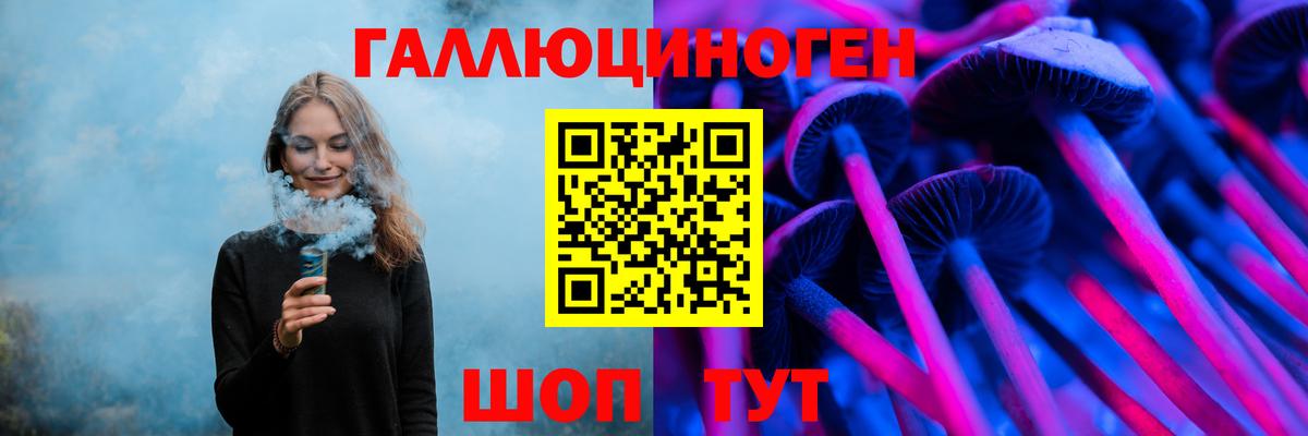 Галлюциногенные грибы Psilocybine cubensis  где купить наркоту  Севастополь  Вход с VPN 